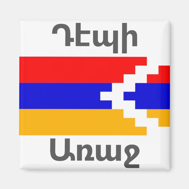 Armenian Saying Magnet (Front)
