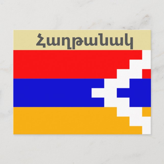 Armenian Saying Postcard (Front)