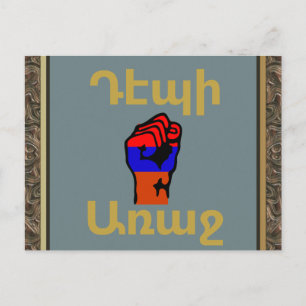 Armenian Saying Postcard