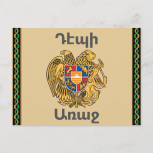 Armenian Saying Postcard