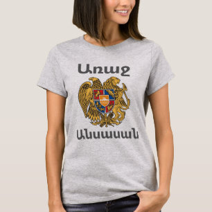 Armenian Saying T-Shirt