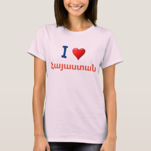 Armenian Saying T-Shirt