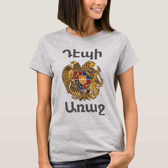 Armenian Saying T-Shirt (Front)