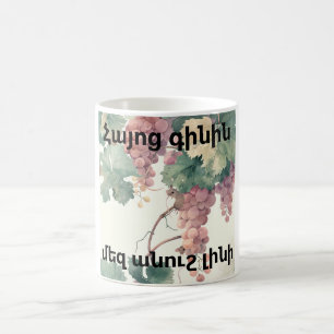 Armenian Wine Coffee Mug