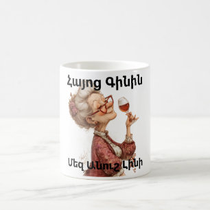 Armenian Wine Coffee Mug