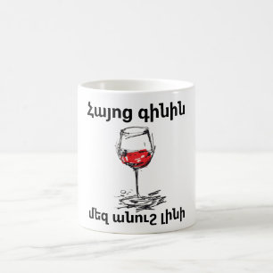 Armenian Wine Coffee Mug