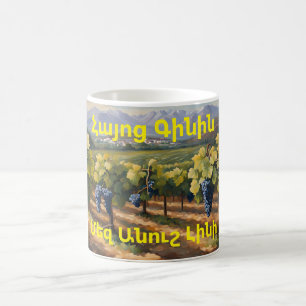 Armenian Wine Coffee Mug
