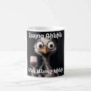 Armenian Wine Coffee Mug