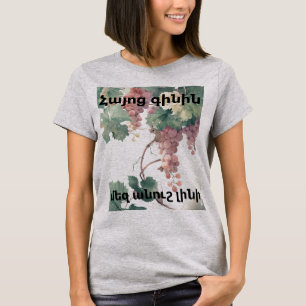 Armenian Wine T-Shirt