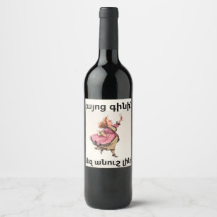 Armenian Wine Wine Bottle Label