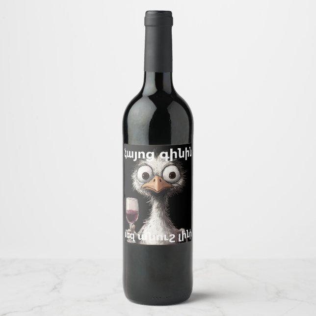 Armenian Wine Wine Bottle Label (Front)