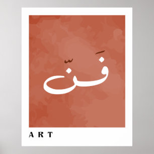 Art in Arabic Calligraphy Minimalist Poster