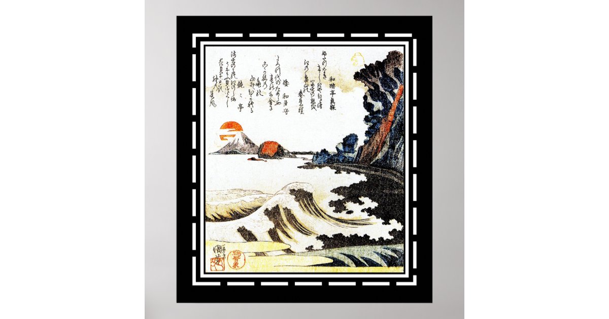 Art Japanese Vintage Poster | Zazzle