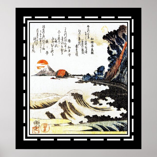 Art Japanese Vintage Poster (Front)