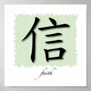 Art Print Chinese Symbol For Faith On Mat
