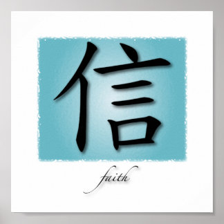 Art Print Chinese Symbol For Faith On Water