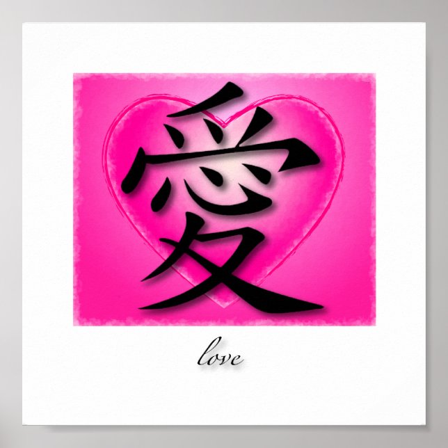 Art Print Chinese Symbol For Love On Pink Heart (Front)