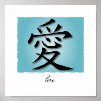 Art Print Chinese Symbol For Love On Water
