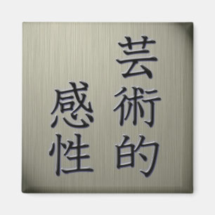 Artistic Vibes Magnet