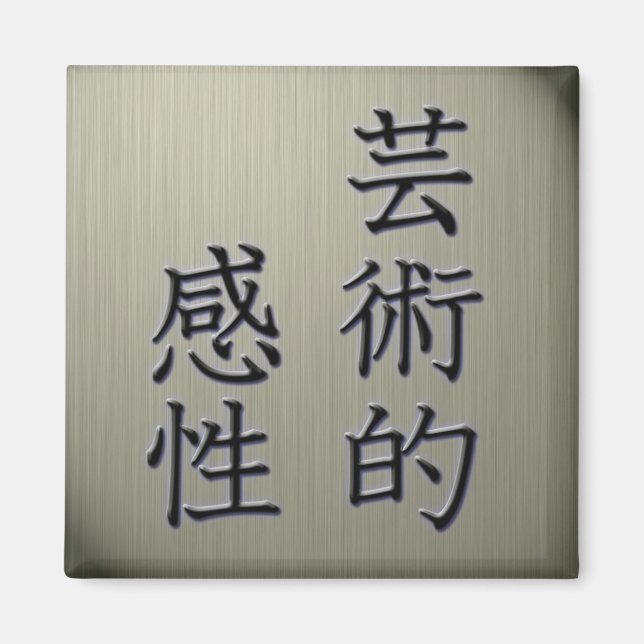 Artistic Vibes Magnet (Front)