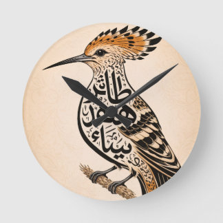 Artistic Wall Clock – Hoopoe with Calligraphy