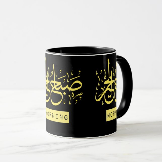 artsy unique modern cute arabic quotes morning mug (Front Right)