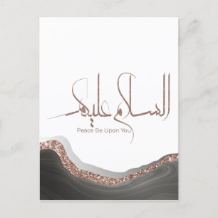 As-salamu Alaykum arabic calligraphy, modern islam Postcard