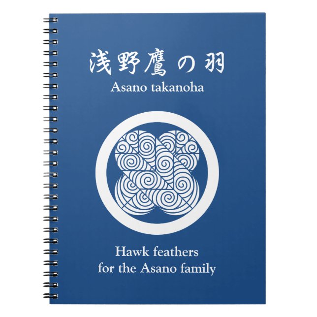 Asano Hawk feathers Notebook (Front)