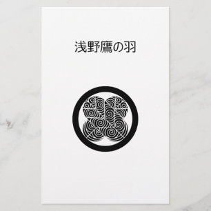 Asano Hawk feathers Stationery