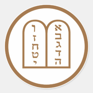 Aseret ha Dibrot Classic Round Sticker