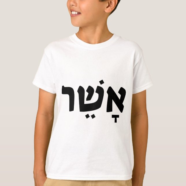 Asher - Jewish Name Written in Hebrew T-Shirt (Front)