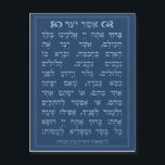 Asher Yatzar blessing - Blue אֲ שֶׁ ר יָ צַ ר<br><div class="desc">Asher Yatzar blessing - בִּ רְ כַּ ת אֲ שֶׁ ר to יָ to צַ to take a roll-up of Wall Decal The to take a roll-up of the members to take a roll-up that is a segula to say from inside.</div>