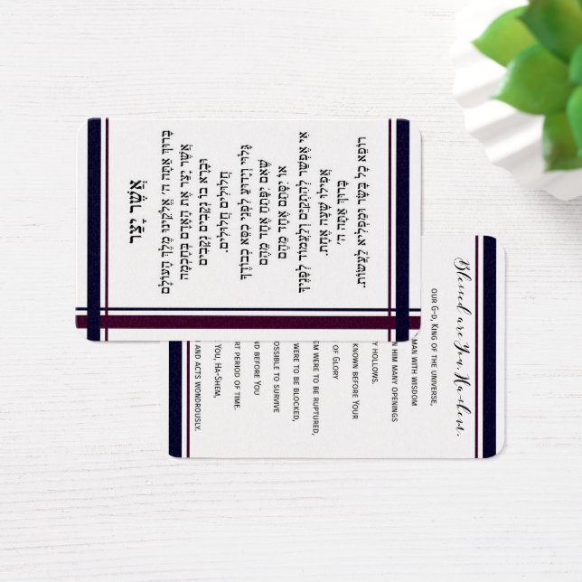 Asher Yatzar Card (Desk)