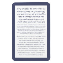 Asher Yatzar Hebrew Blessing Dusty Blue 