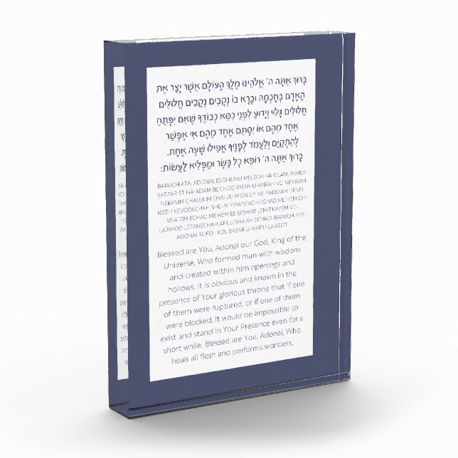 Asher Yatzar Hebrew Blessing Dusty Blue  Photo Block (Left)