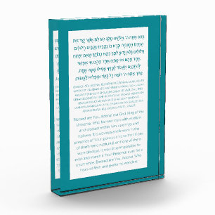 Asher Yatzar Hebrew Blessing Turquoise  Photo Block