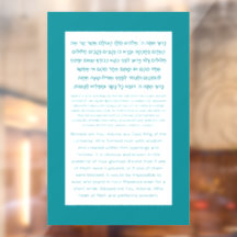 Asher Yatzar Hebrew Blessing Turquoise 