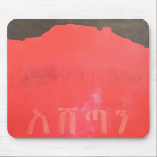 Ashetan 1998 mouse mat
