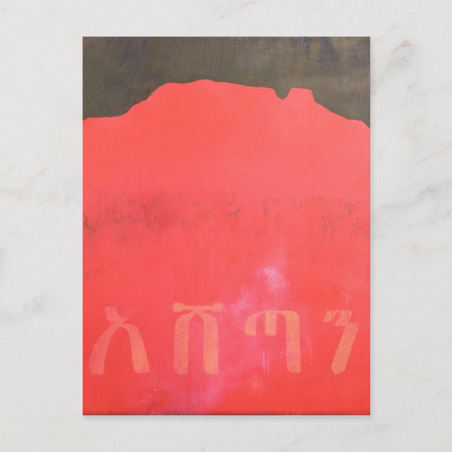 Ashetan 1998 postcard (Front)