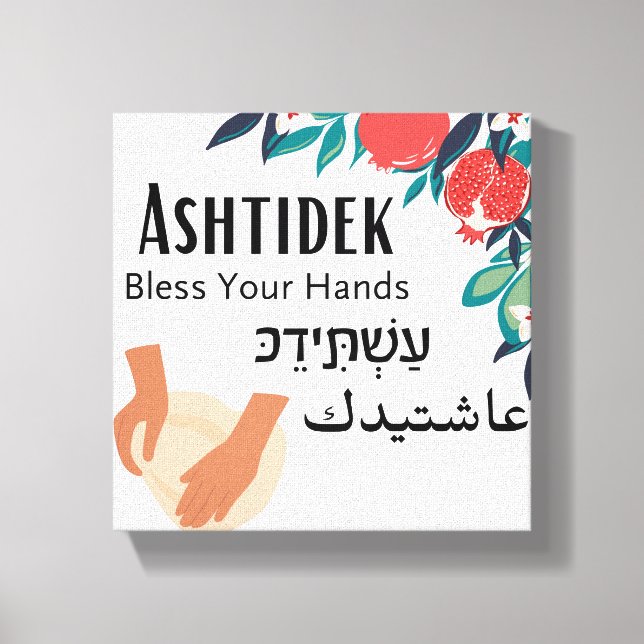 Ashtidek - "Bless your hands"  Canvas Print (Front)