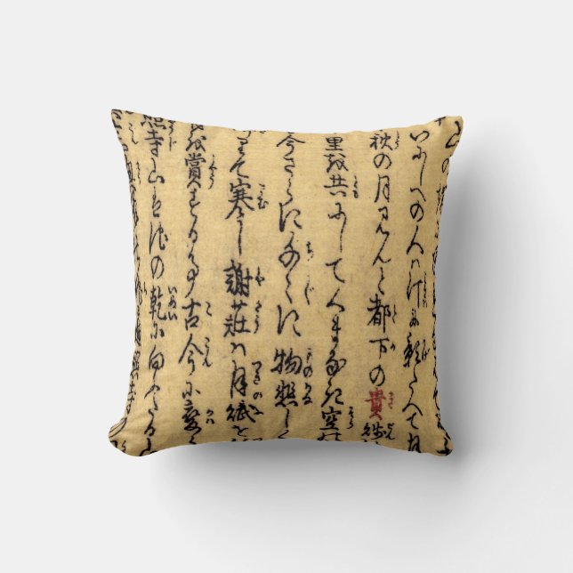Asian Calligraphy 2 Cushion (Front)