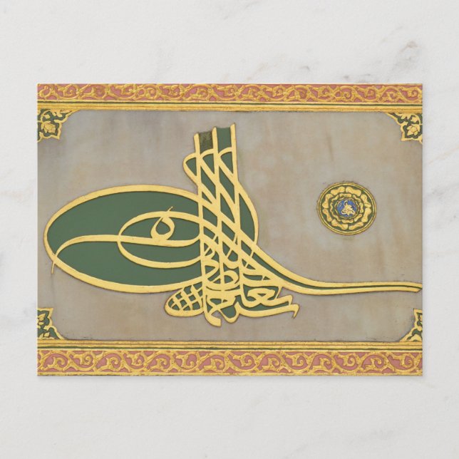 Asian Calligrapy - Sultan Seal Postcard (Front)