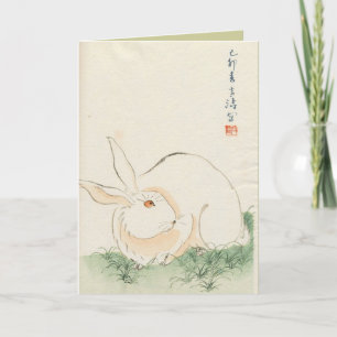 Asian Inspired Vintage Cards - Rabbit