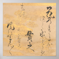 Asian Japanese Poem Calligraphy Cherry Blossoms Po