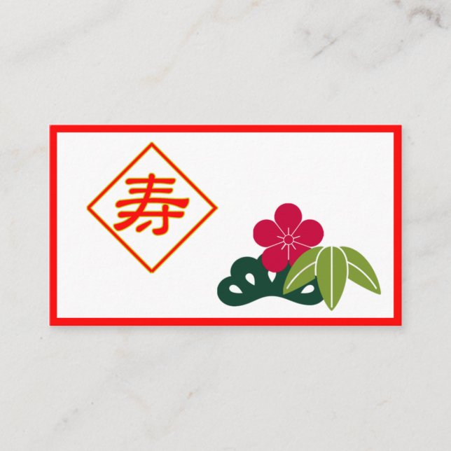 Asian Kanji Wedding Placement Card (Front)