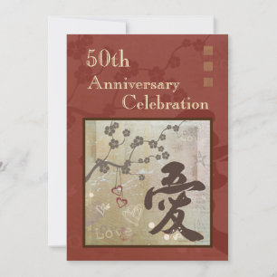 Asian Love Anniversary Party Invitation