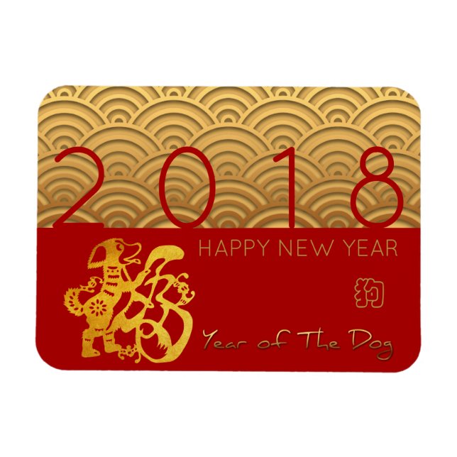 Asian pattern Gold Dog Chinese custom Year red FM Magnet (Horizontal)