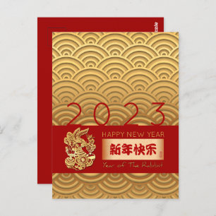 Asian pattern Gold Rabbit Chinese New Year VPostC Postcard
