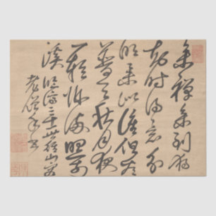 Asian Poem on Zen Meditation Calligraphy Brushed Tissue Paper