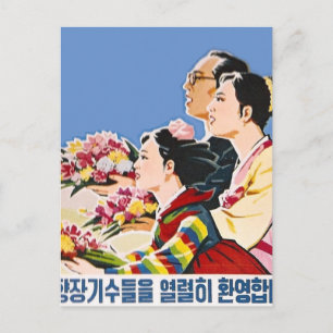 Asian poster postcard